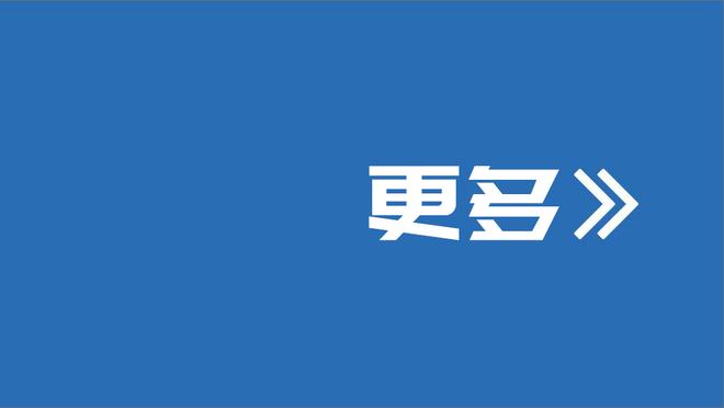 高开低走！小史密斯15中8拿到20分9板&下半场2分